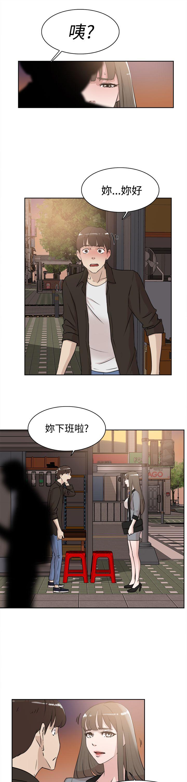她的高跟鞋 第21话