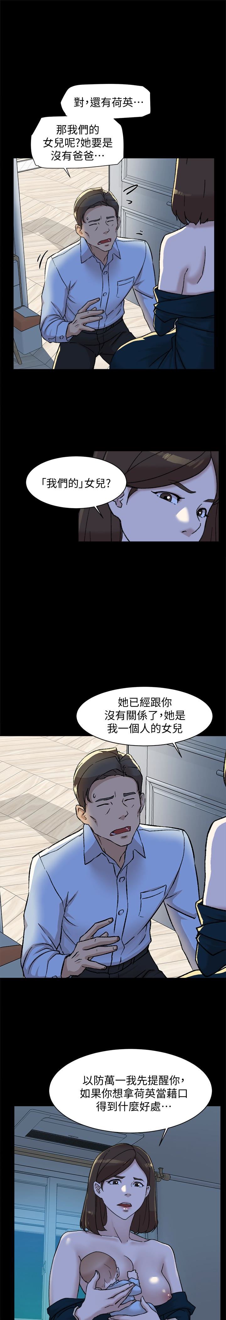 她的高跟鞋 第95话-用身体换来的机会