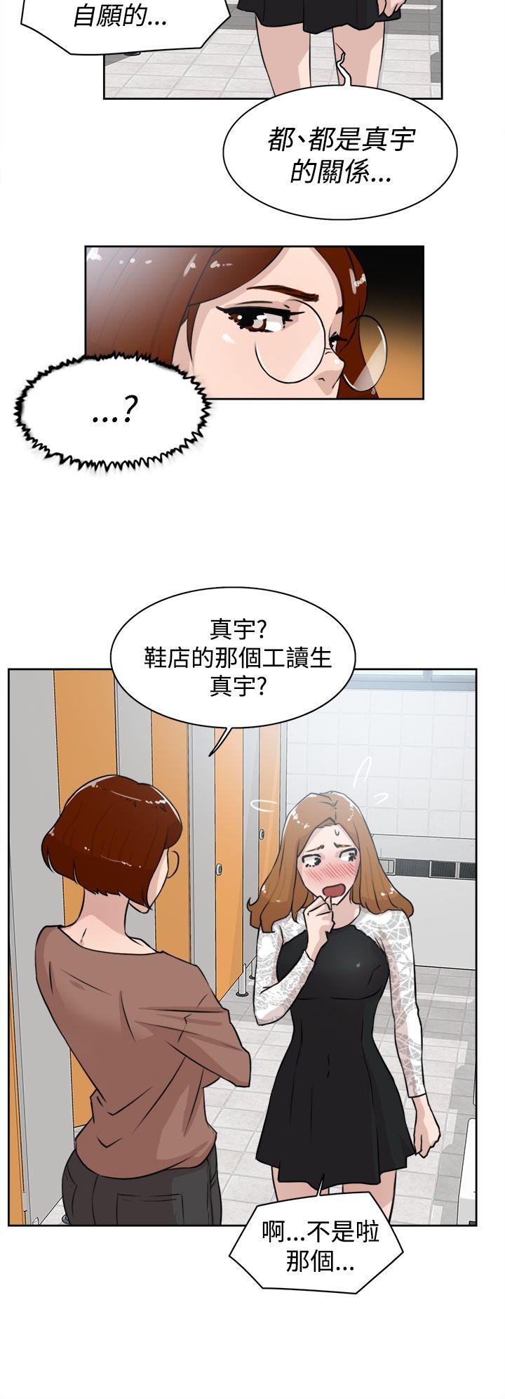 她的高跟鞋 第21话