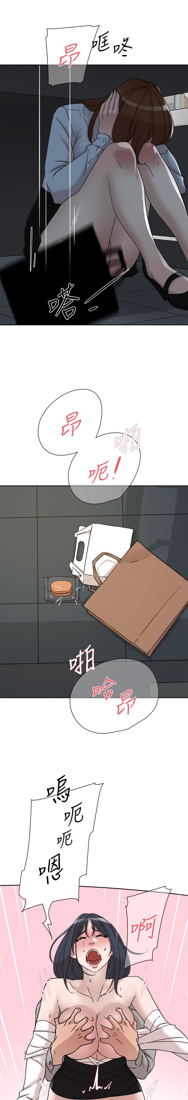 她的高跟鞋 第113话-组长是这么下流的人吗