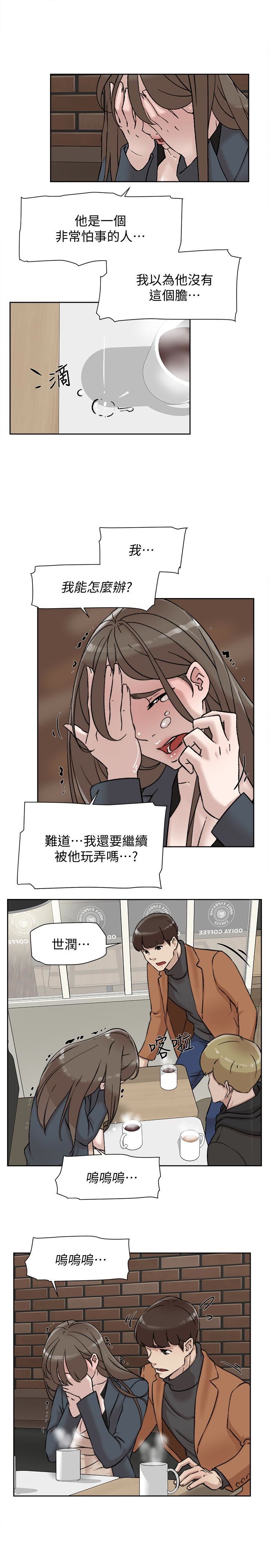 她的高跟鞋 第98话-觊觎新猎物的代表