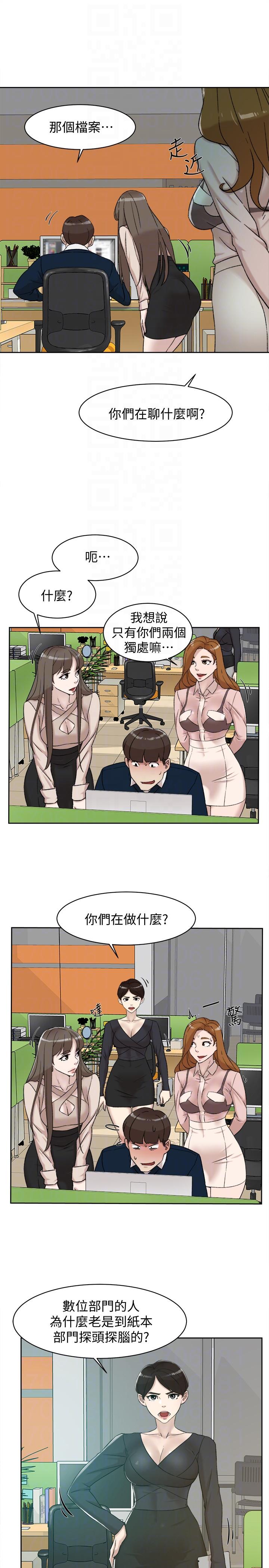 她的高跟鞋 第90话-新实习生郑悦萝