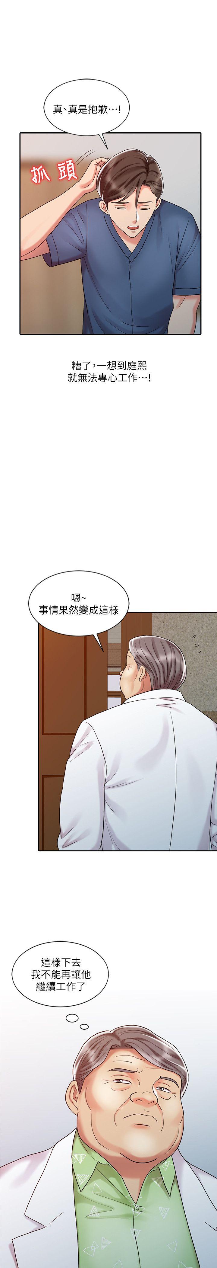 她的高跟鞋 第69话-你都知道了还能包容她吗?