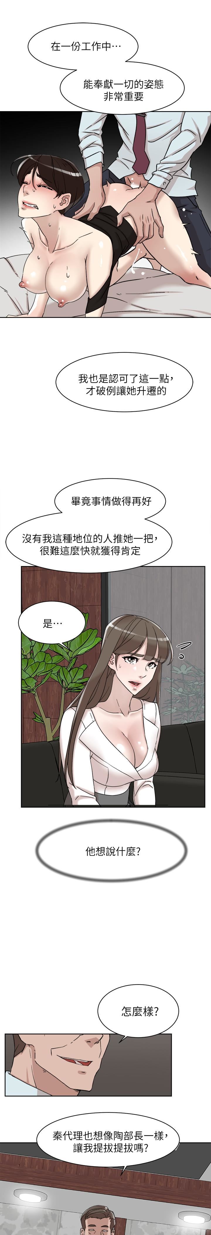 她的高跟鞋 第111话-奉献一切的姿态