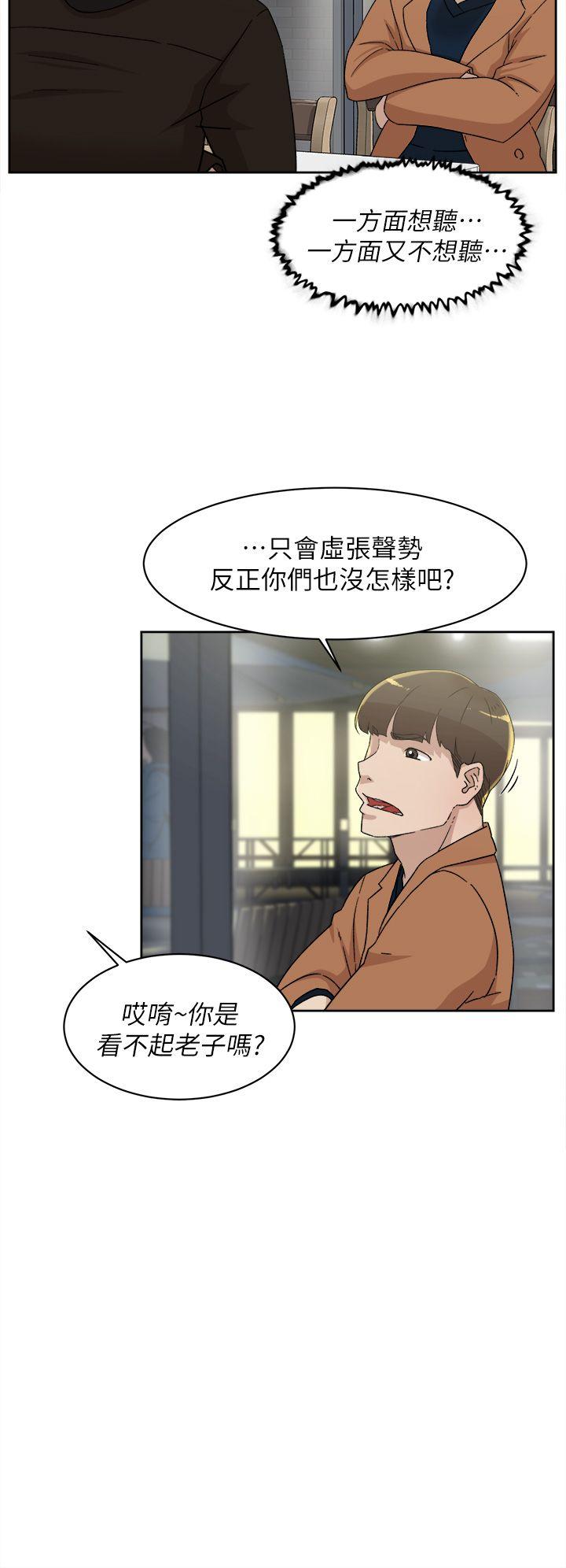 她的高跟鞋 第76话-昨晚发生的事