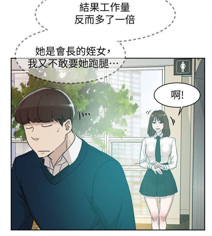 她的高跟鞋 第91话-艺瑟不祥的预感