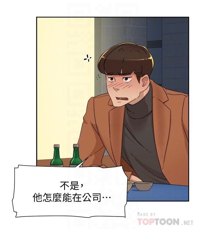 她的高跟鞋 第114话-做爱...有那么舒服吗