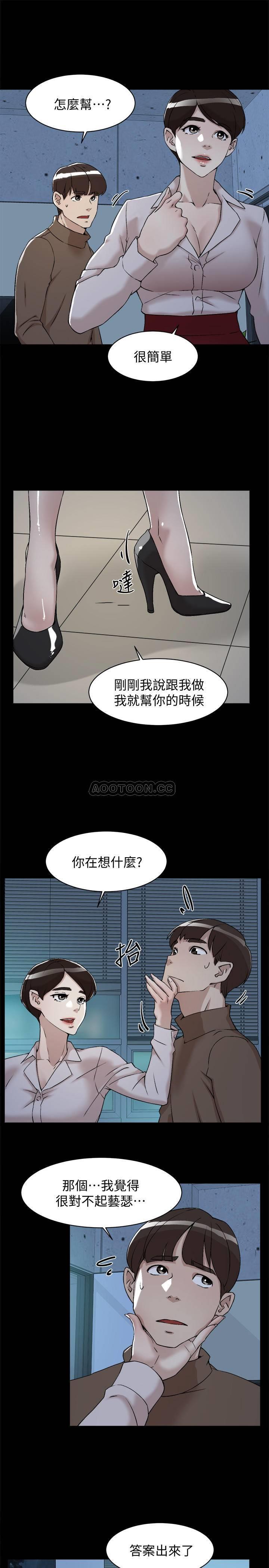 她的高跟鞋 第128话 让我彻底满足