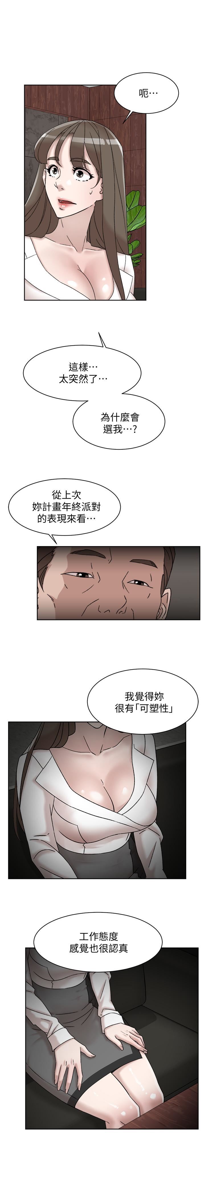 她的高跟鞋 第111话-奉献一切的姿态