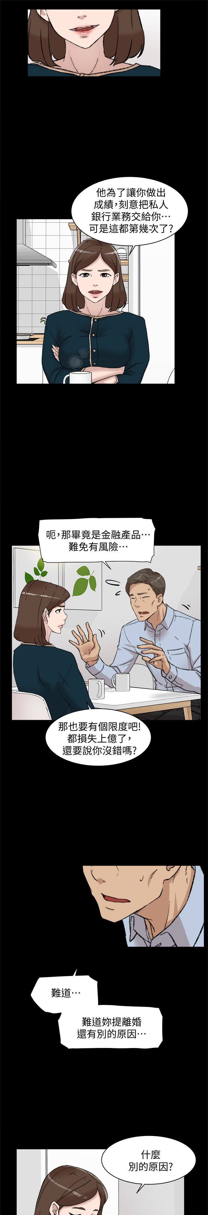 她的高跟鞋 第95话-用身体换来的机会