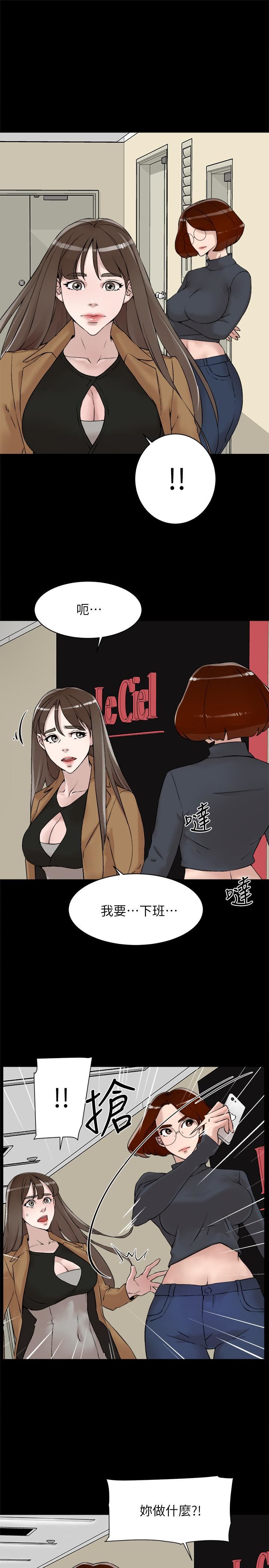 她的高跟鞋 第123话-固执到最后还不是给插