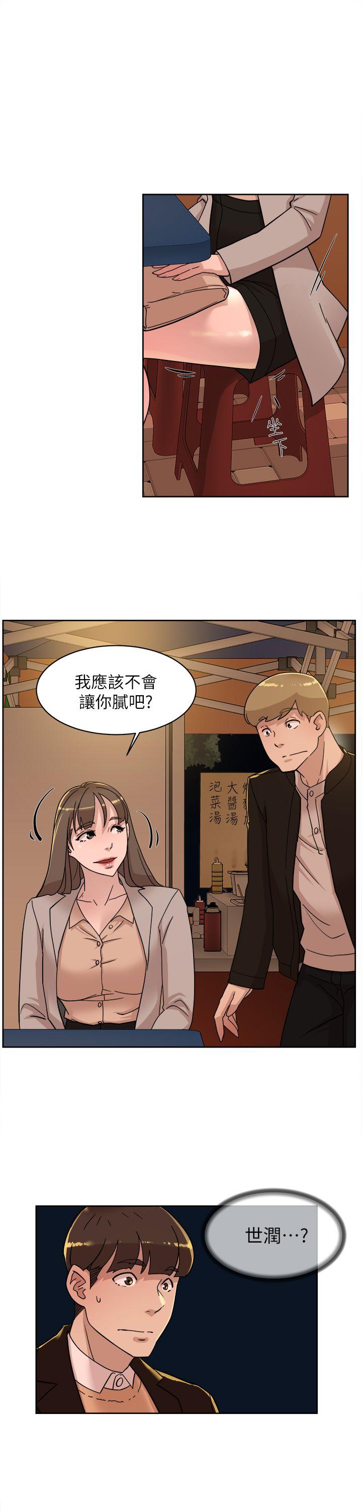 她的高跟鞋 第74话-世润与艺瑟之间