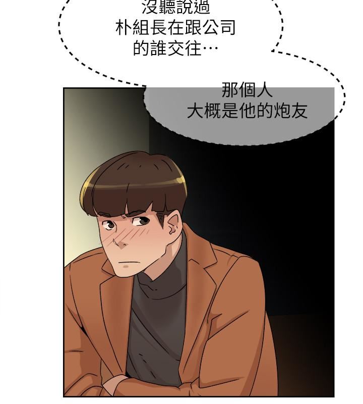 她的高跟鞋 第114话-做爱...有那么舒服吗