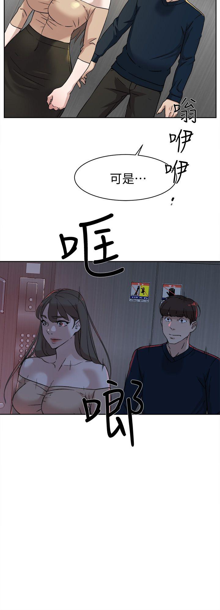 她的高跟鞋 第75话-妳…该不会跟我朋友做了吧?
