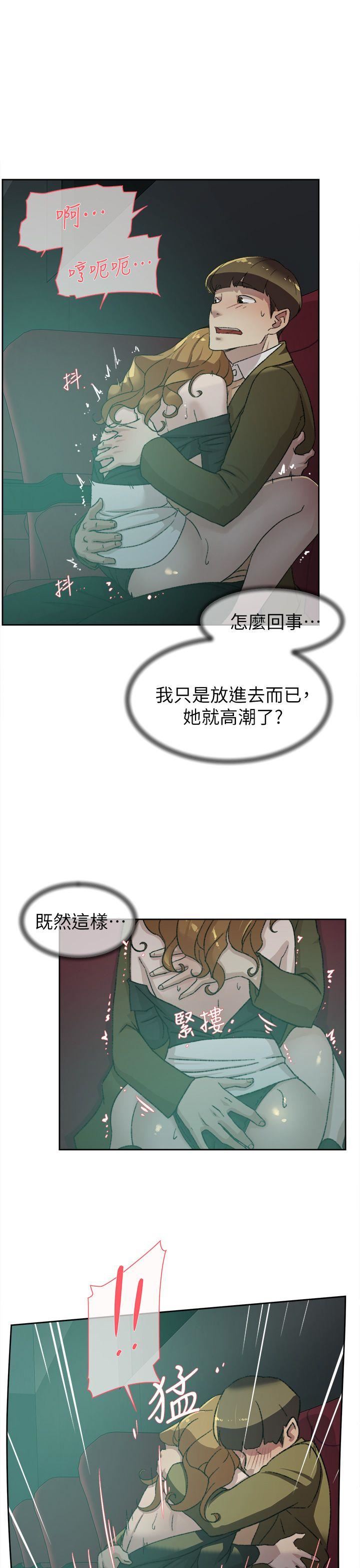 她的高跟鞋 第81话-可以在这里做这种事吗?