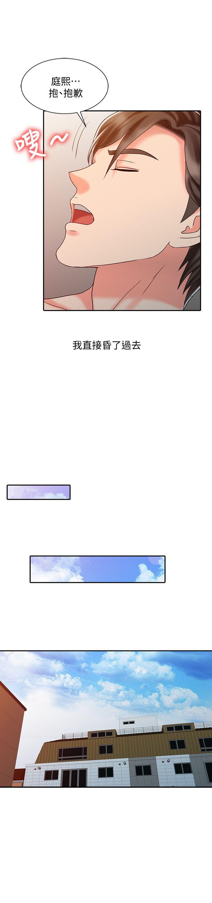 她的高跟鞋 第69话-你都知道了还能包容她吗?