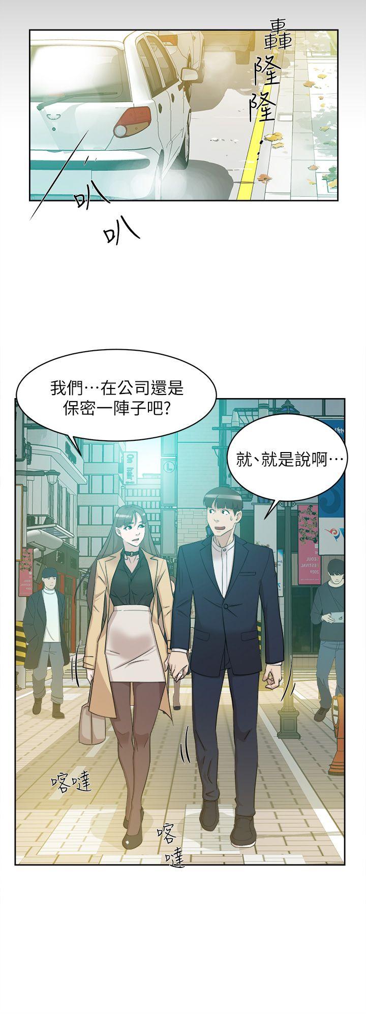 她的高跟鞋 第67话-和世润截然不同的第一次