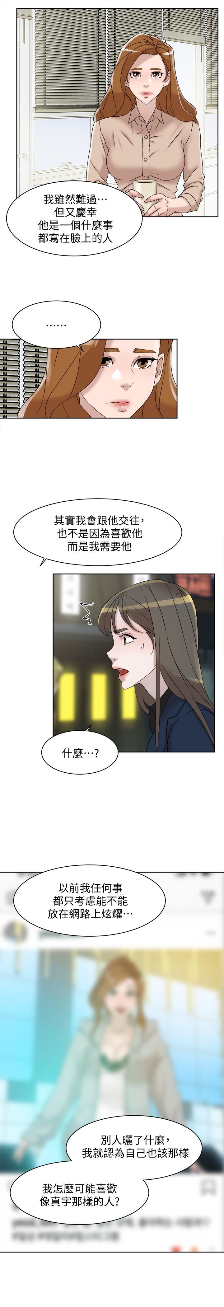 她的高跟鞋 第114话-做爱...有那么舒服吗