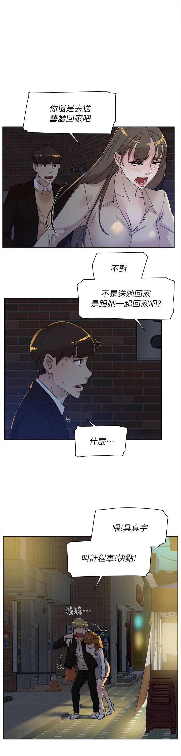 她的高跟鞋 第74话-世润与艺瑟之间