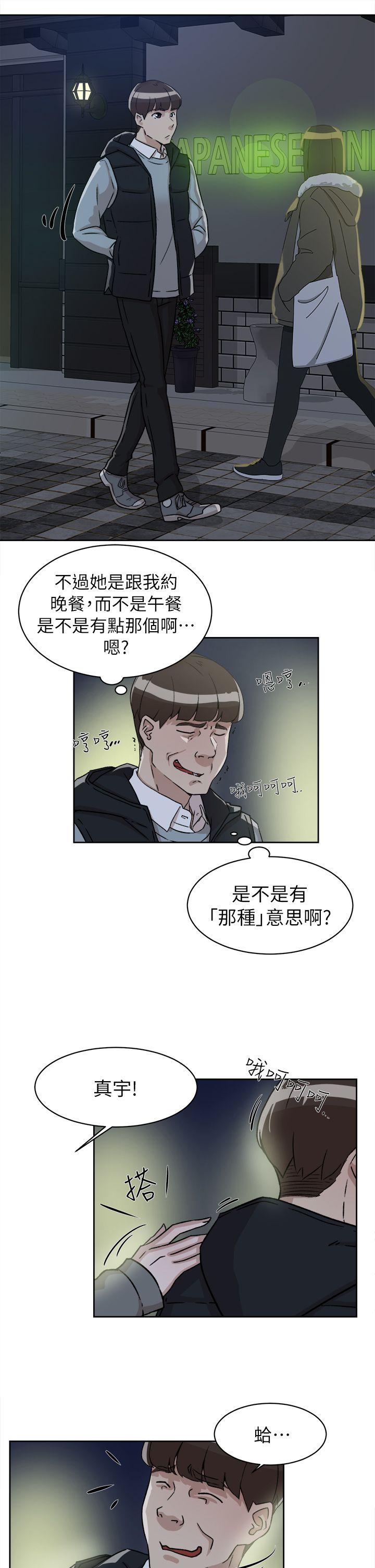 她的高跟鞋 第54话 - 可以找地方换衣服吗?