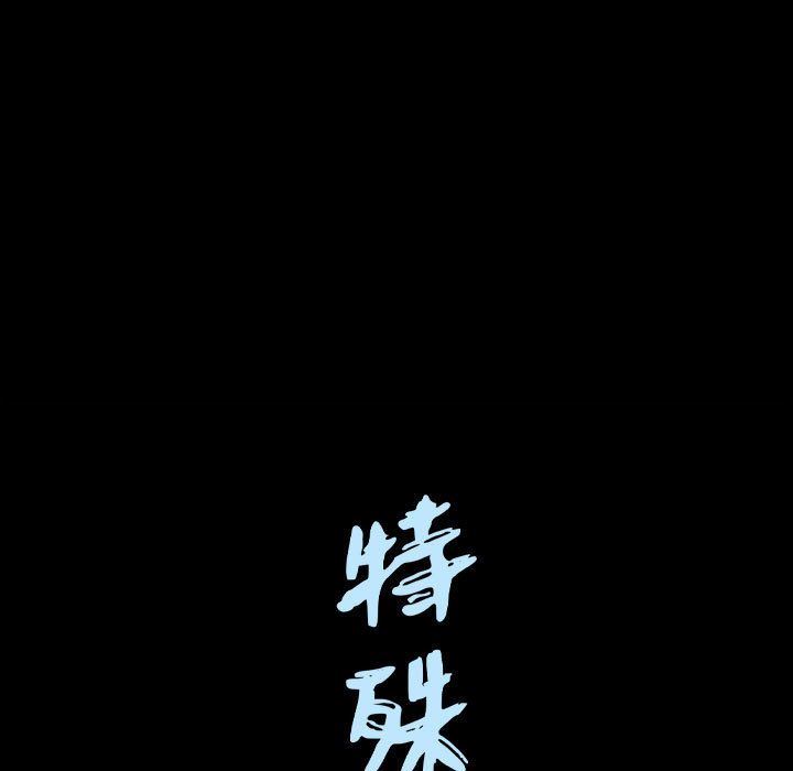 特殊礼物 特殊礼物:第16话