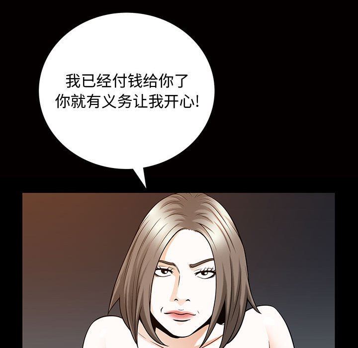 特殊礼物 特殊礼物：第29话