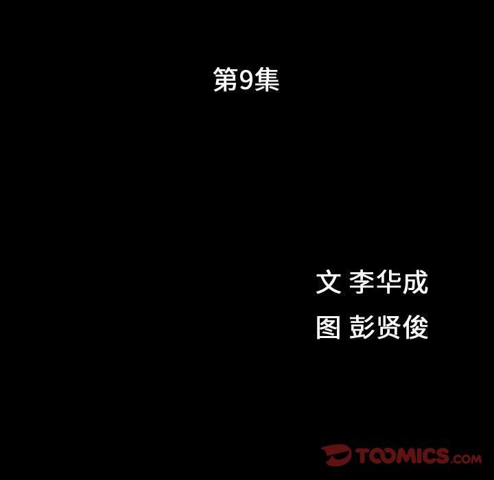 特殊礼物 特殊礼物:第9话