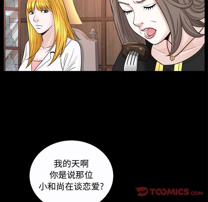 特殊礼物 特殊礼物：第21话