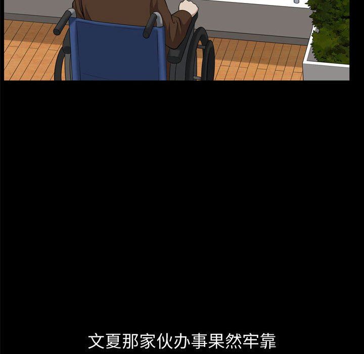 特殊礼物 特殊礼物：第30话
