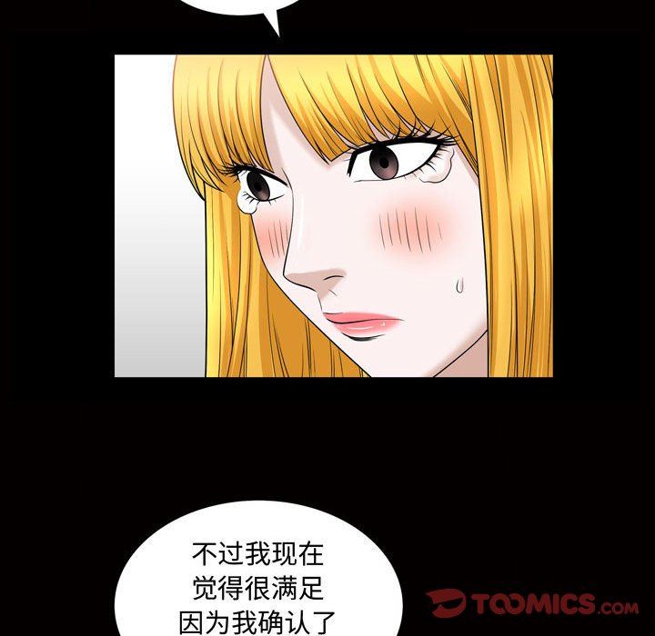 特殊礼物 特殊礼物：第27话