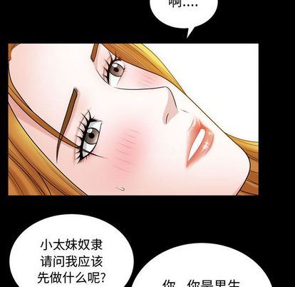 特殊礼物 特殊礼物:第18话