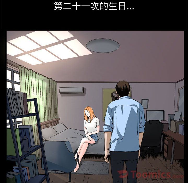 特殊礼物 特殊礼物:第3话