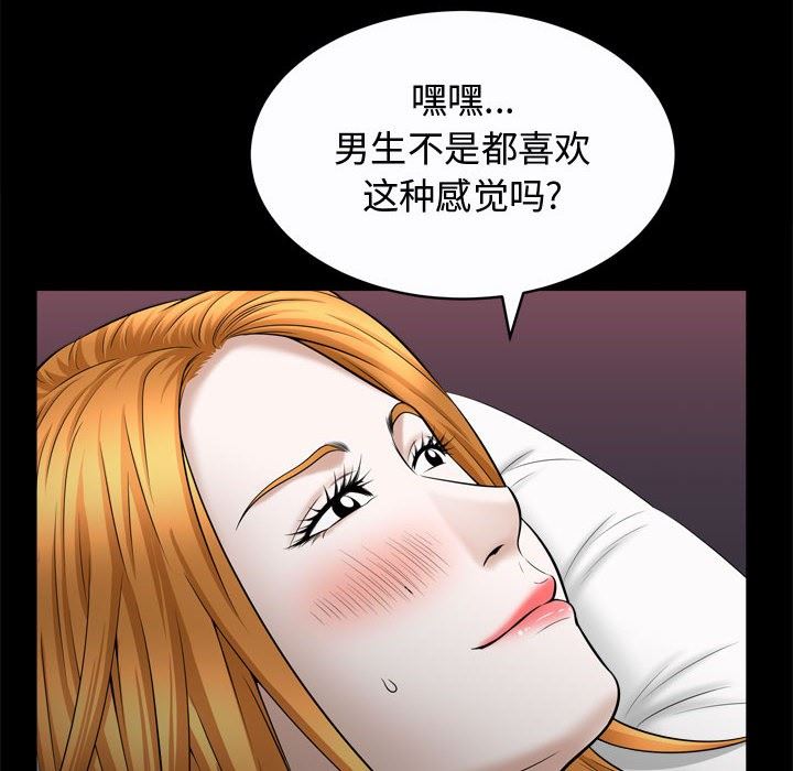 特殊礼物 Up特殊礼物：第22话