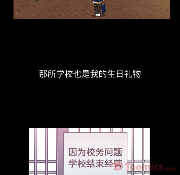 特殊礼物 特殊礼物:第3话