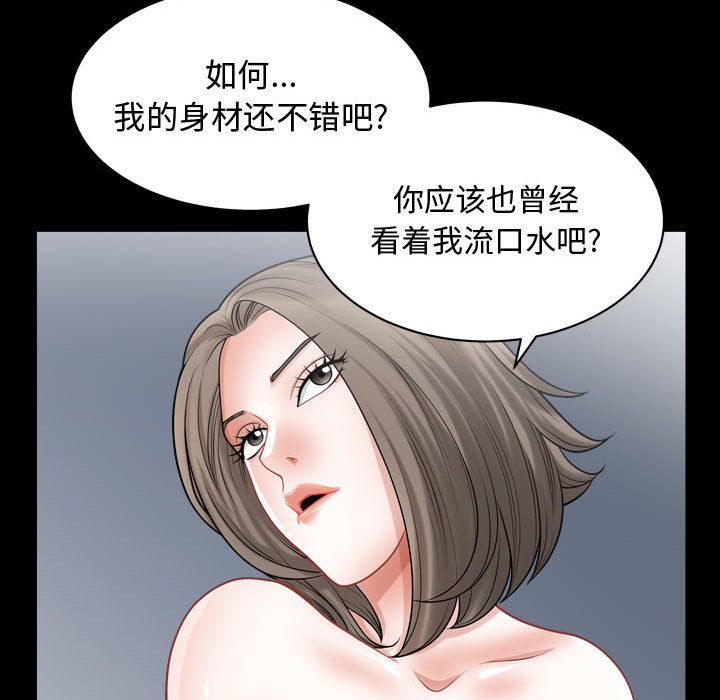 特殊礼物 特殊礼物:第12话
