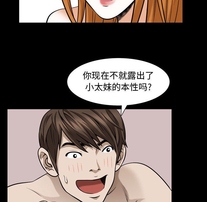 特殊礼物 特殊礼物：第28话