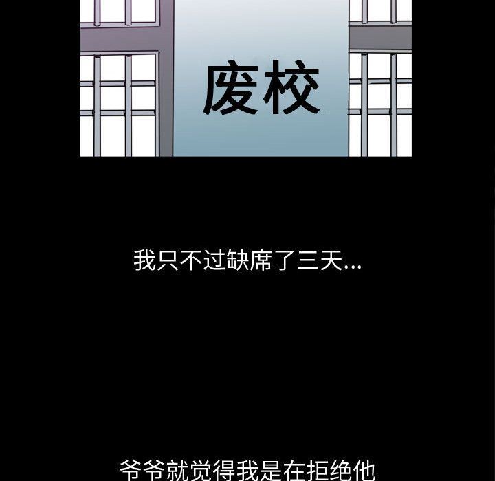 特殊礼物 特殊礼物:第3话