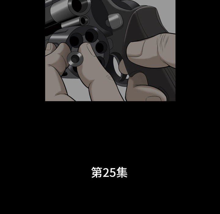 特殊礼物 特殊礼物：第25话