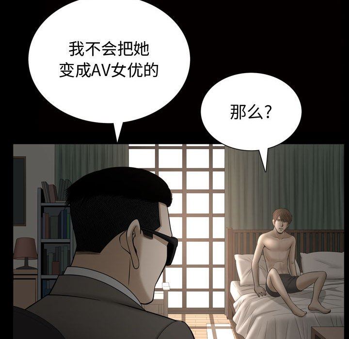 特殊礼物 特殊礼物：第28话