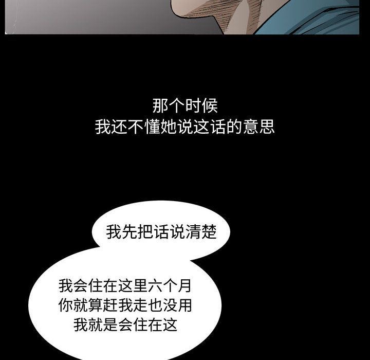 特殊礼物 特殊礼物:第6话