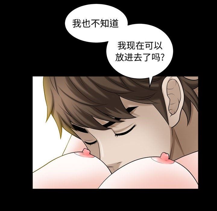 特殊礼物 特殊礼物：第19话