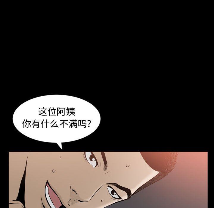 特殊礼物 特殊礼物：第30话