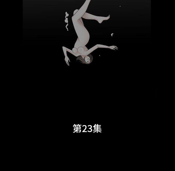 特殊礼物 特殊礼物：第23话