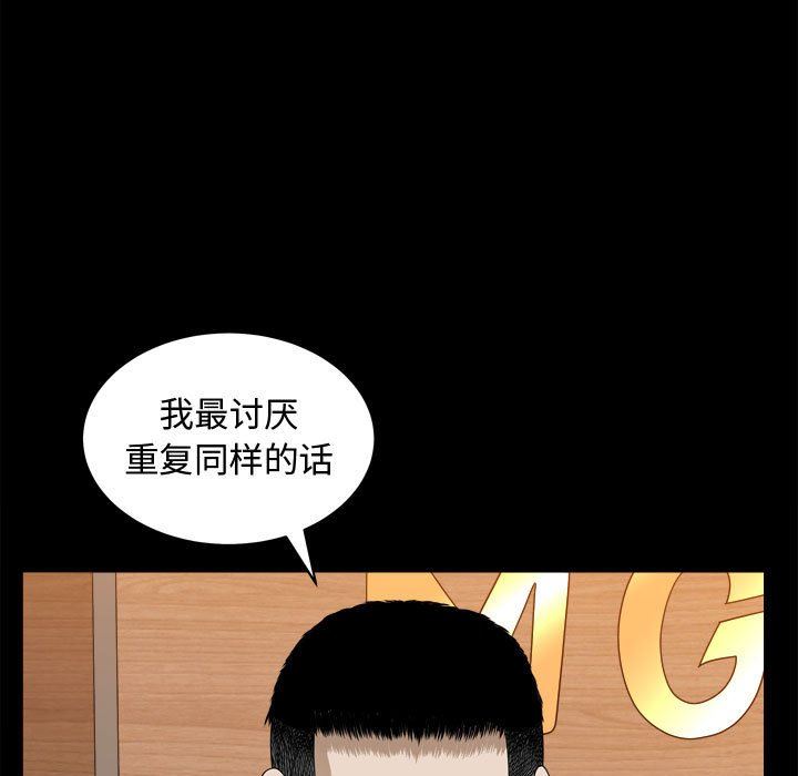 特殊礼物 特殊礼物：第25话