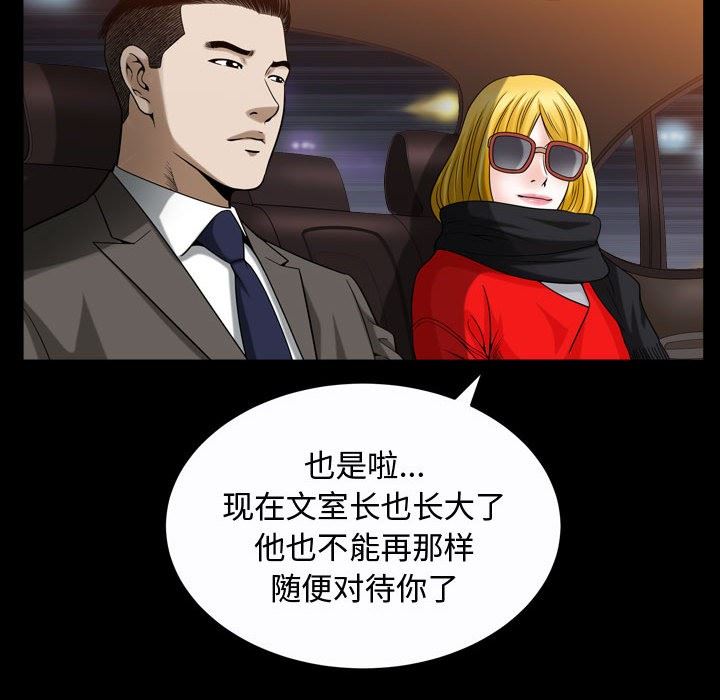 特殊礼物 特殊礼物：第19话