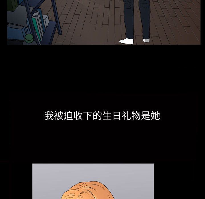 特殊礼物 特殊礼物:第3话