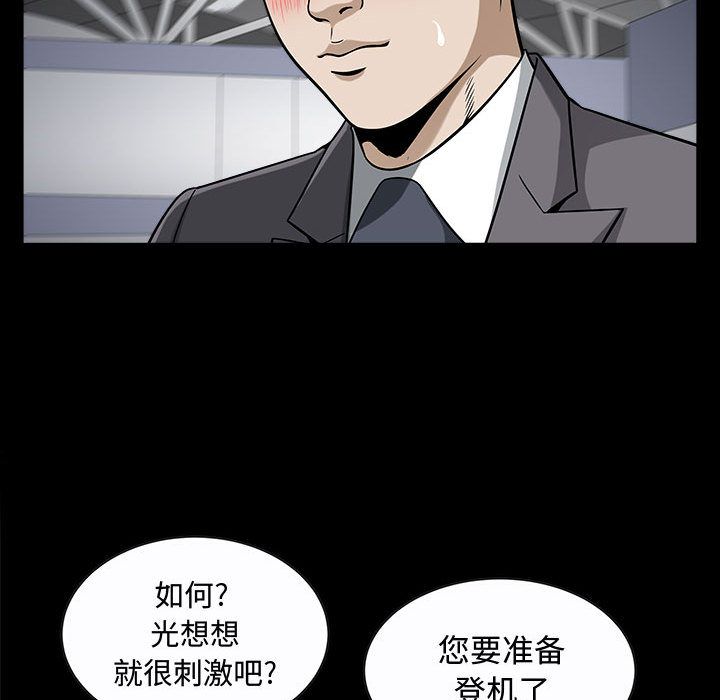 特殊礼物 特殊礼物:第12话