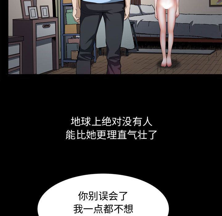 特殊礼物 特殊礼物:第3话