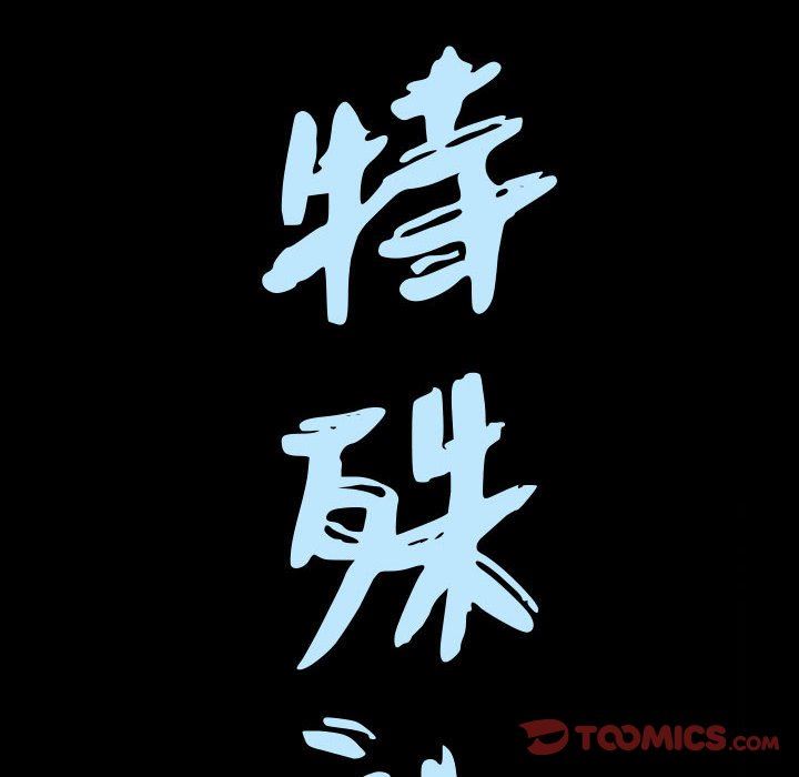 特殊礼物 特殊礼物：第24话