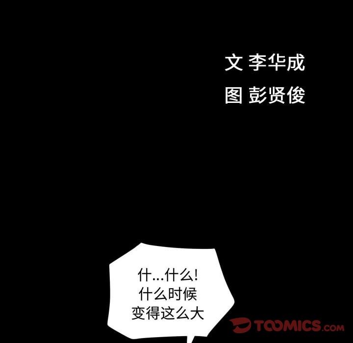特殊礼物 特殊礼物：第19话